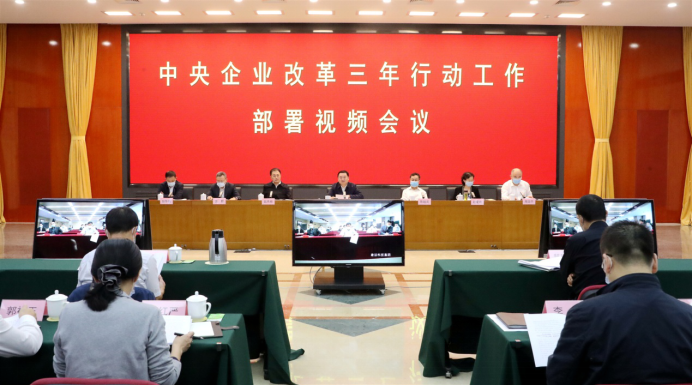 【央企改革】國資委部署央企改革三年行動，七大關鍵抓手浮出水面