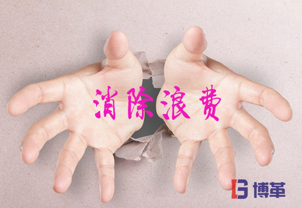 精益生產(chǎn)心得體會消除浪費 精益生產(chǎn)心得體會消除浪費
