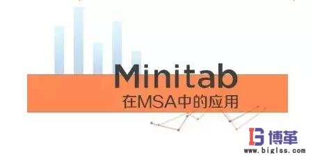MSA測量系統(tǒng)分析 MSA測量系統(tǒng)分析