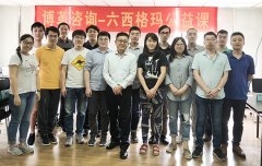 【公司動態】博革六西格瑪綠帶圓滿結束，黑帶培訓報名開始！