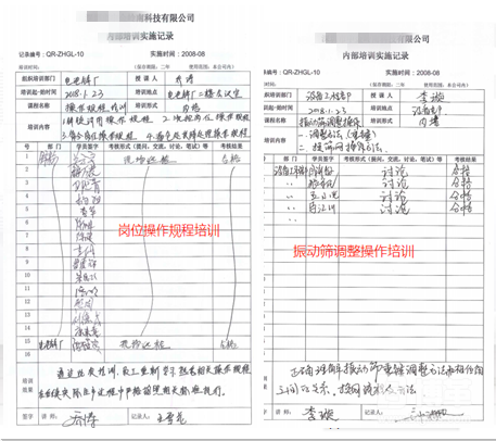 標準制定后的培訓