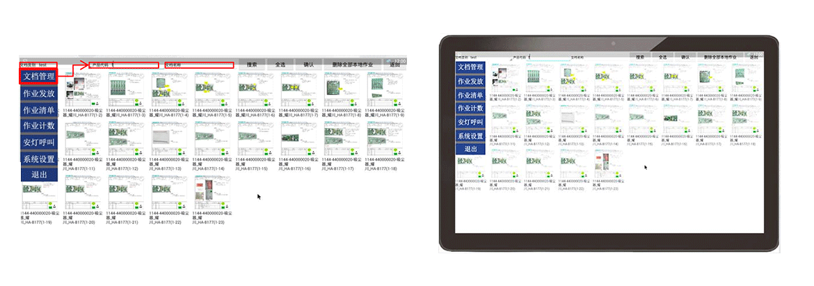 D-SOP 標準作業數字化文檔搜索與管理