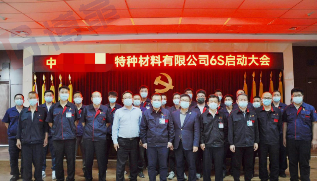 中國(guó)某礦業(yè)集團(tuán)精益標(biāo)桿打造項(xiàng)目
