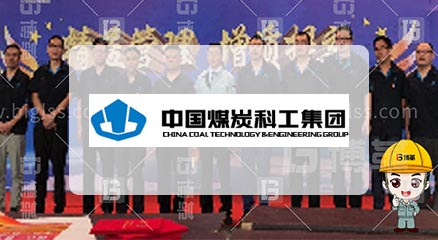 中國煤炭科工集團旗下企業精益提升項目